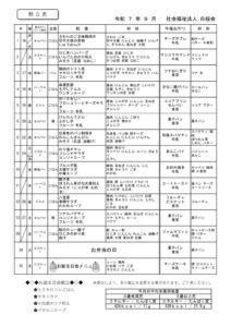 202509のサムネイル