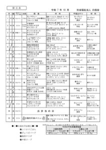 202510のサムネイル