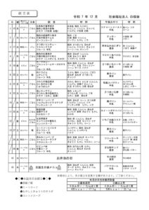 202512のサムネイル