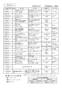 202604のサムネイル