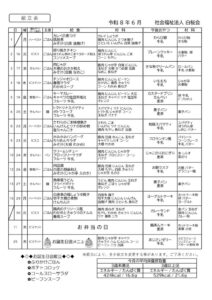 202606のサムネイル